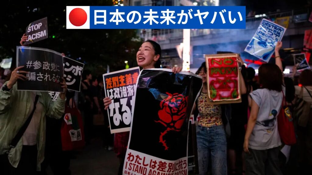 2026年、日本に起きてい