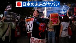 2026年、日本に起きている静かな異変に気づいているか