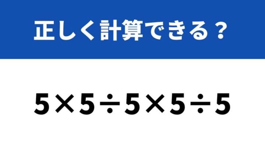どうやって計算するか覚えてる