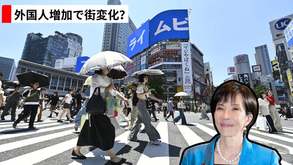 外国人増加で街変化？