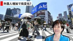 外国人急増で街が変わった？日本の日常に起きた変化