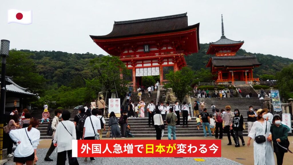 外国人急増で日本が変わる