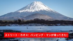 富士山観光に異変、地元住民が悲鳴を上げる理由