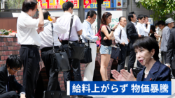 なぜ日本人は苦しんでいる？物価と給料の差が拡大